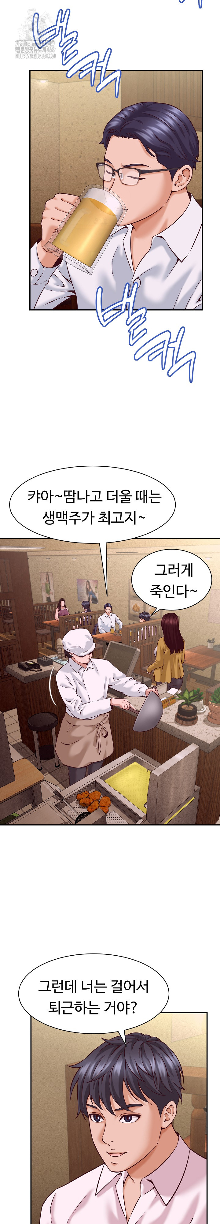 I’ve Come to Share a Secret With My Friend’s Wife Raw - Chapter 15 Page 24