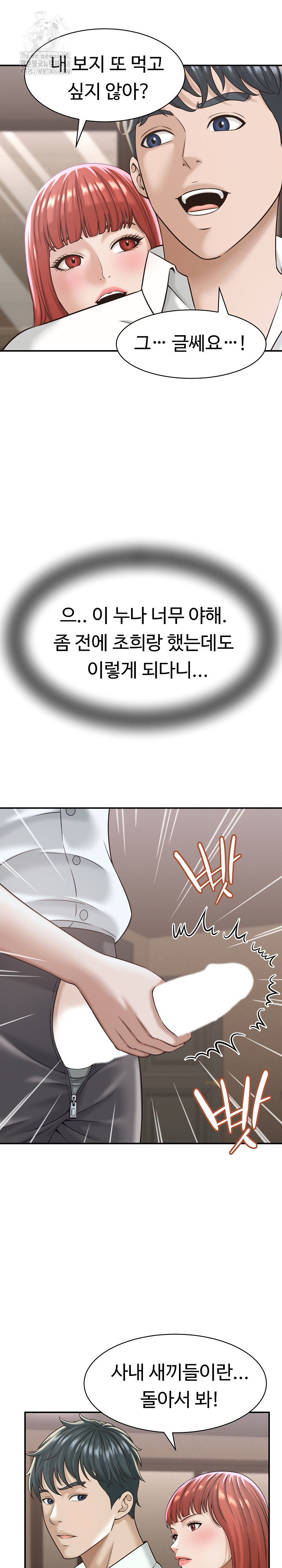 I’ve Come to Share a Secret With My Friend’s Wife Raw - Chapter 18 Page 10