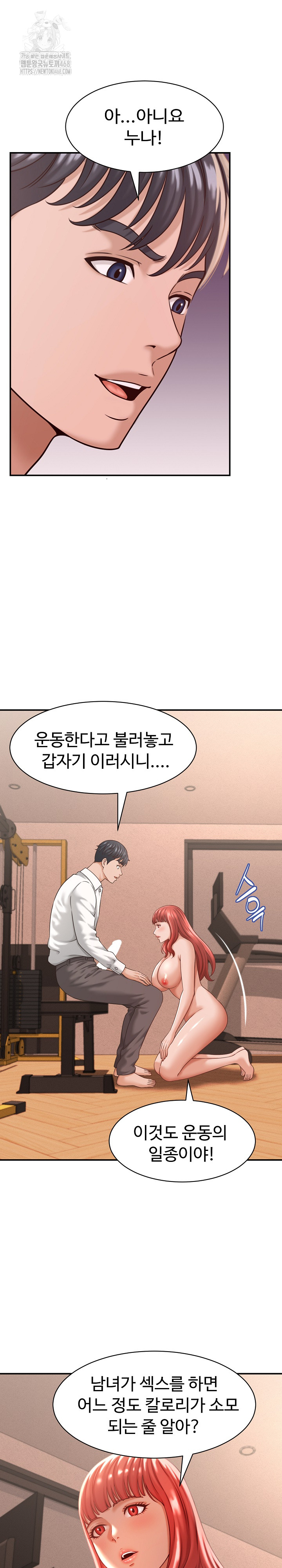 I’ve Come to Share a Secret With My Friend’s Wife Raw - Chapter 19 Page 14