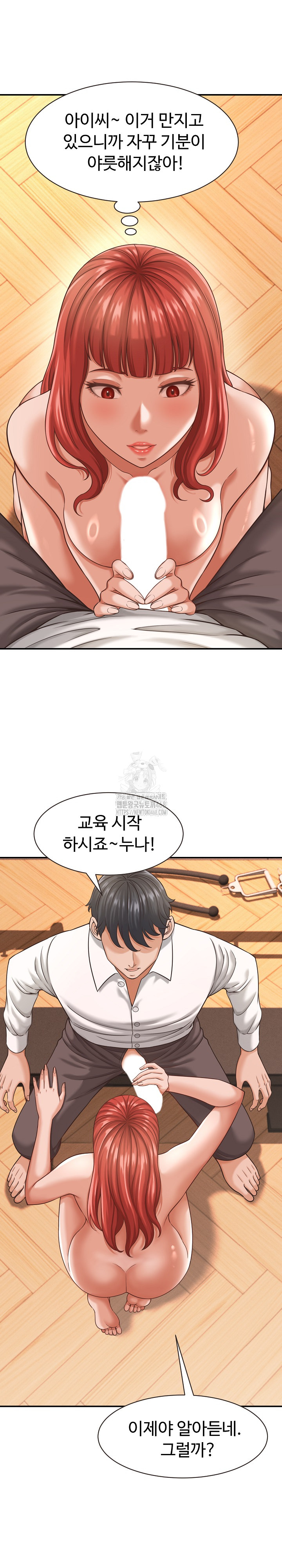I’ve Come to Share a Secret With My Friend’s Wife Raw - Chapter 19 Page 19