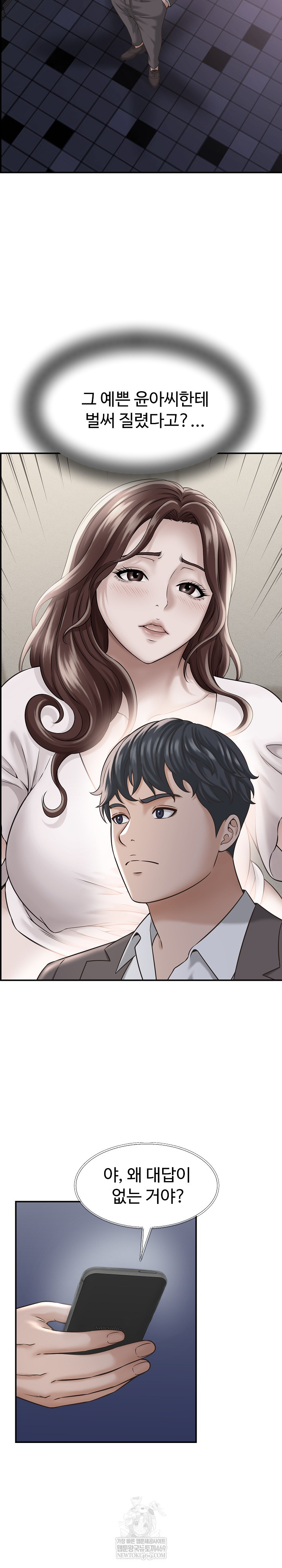 I’ve Come to Share a Secret With My Friend’s Wife Raw - Chapter 22 Page 19