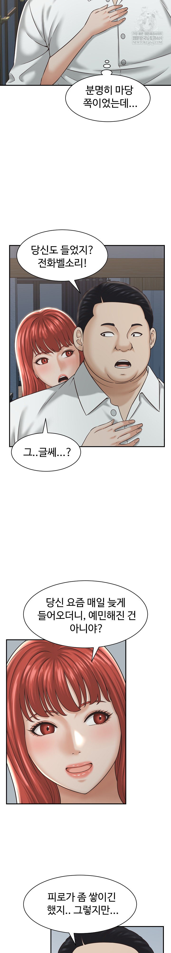 I’ve Come to Share a Secret With My Friend’s Wife Raw - Chapter 22 Page 4