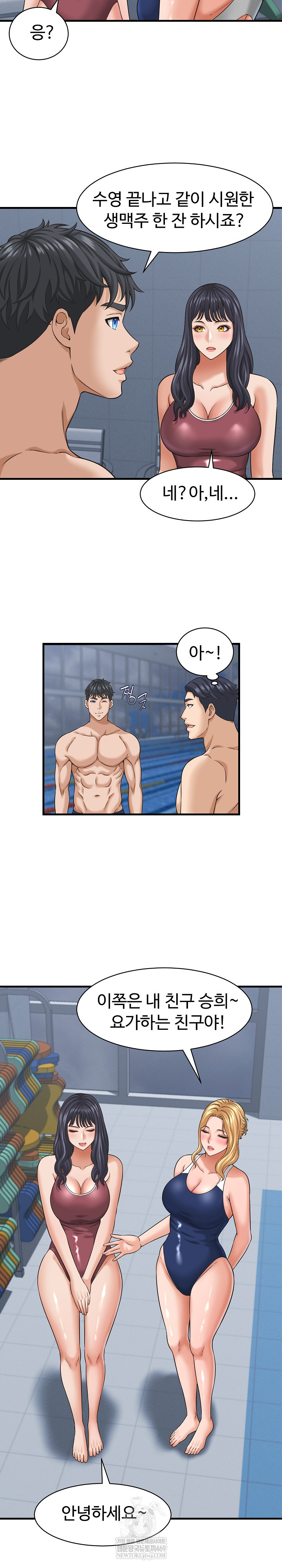 I’ve Come to Share a Secret With My Friend’s Wife Raw - Chapter 28 Page 11