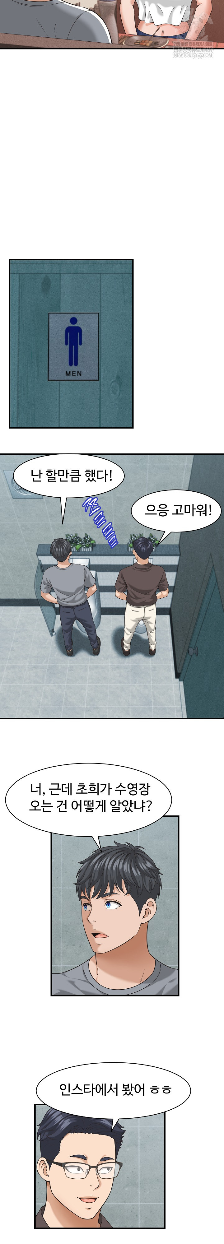 I’ve Come to Share a Secret With My Friend’s Wife Raw - Chapter 28 Page 21