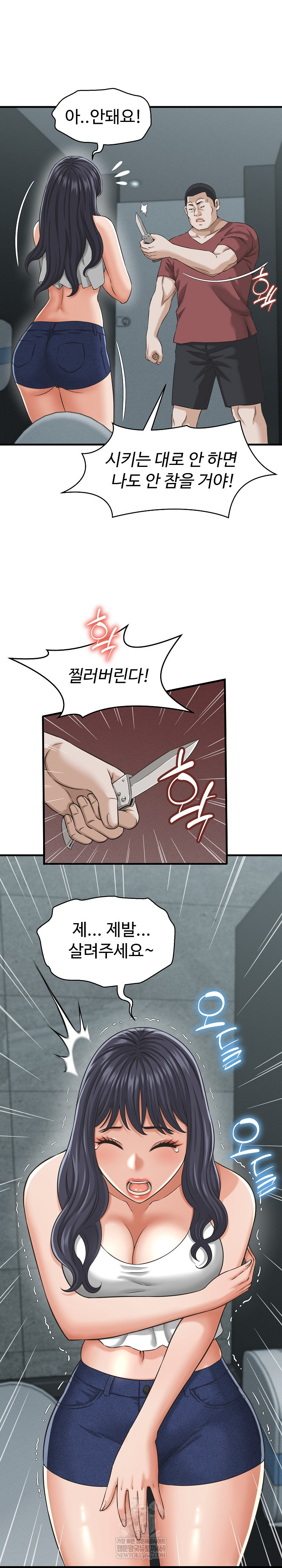 I’ve Come to Share a Secret With My Friend’s Wife Raw - Chapter 29 Page 21