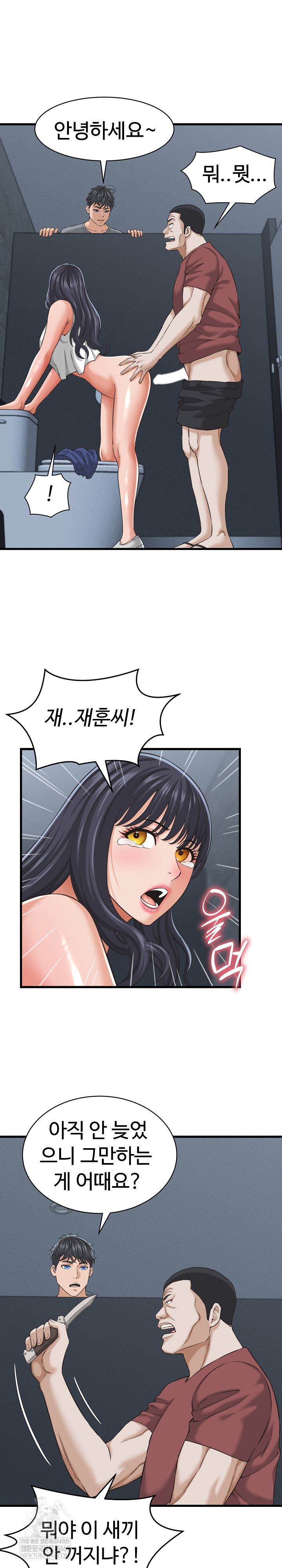 I’ve Come to Share a Secret With My Friend’s Wife Raw - Chapter 30 Page 14