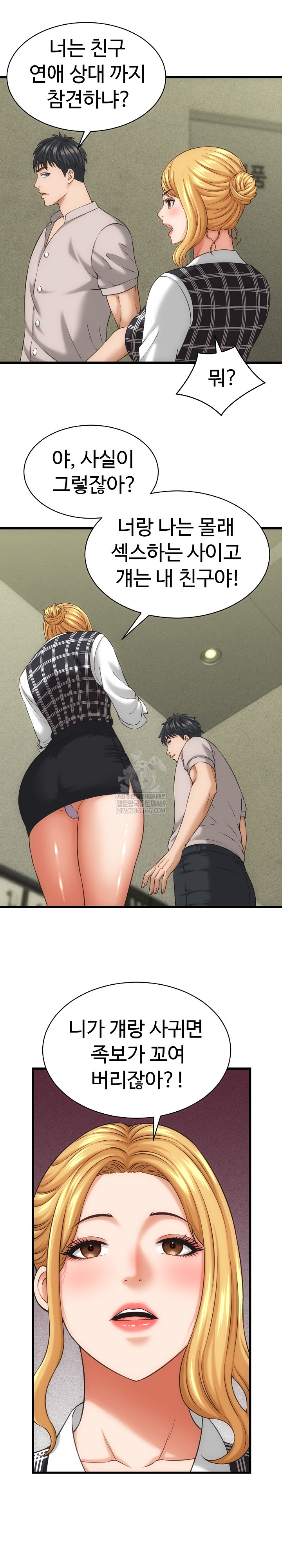 I’ve Come to Share a Secret With My Friend’s Wife Raw - Chapter 33 Page 10