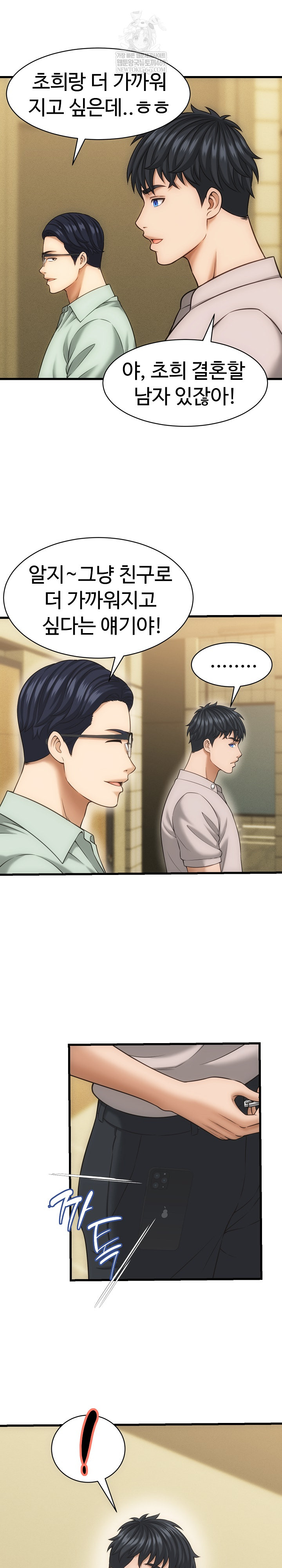 I’ve Come to Share a Secret With My Friend’s Wife Raw - Chapter 33 Page 21