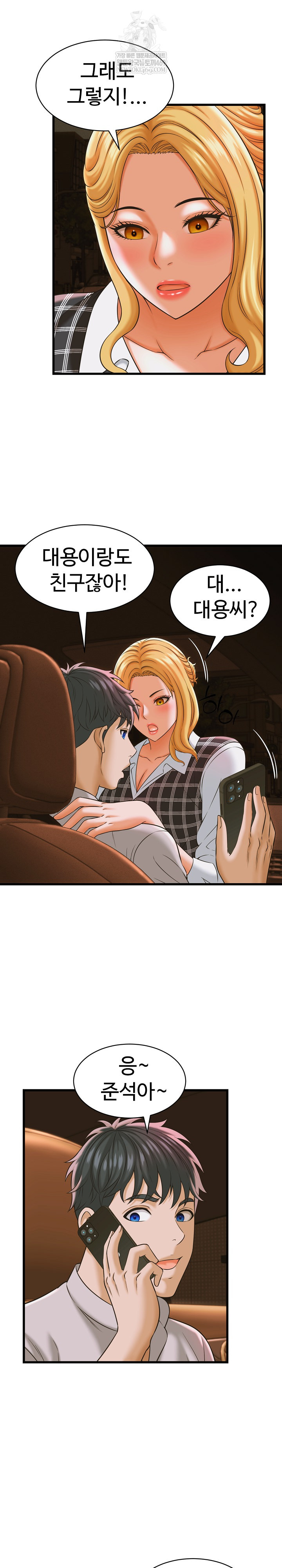 I’ve Come to Share a Secret With My Friend’s Wife Raw - Chapter 35 Page 3
