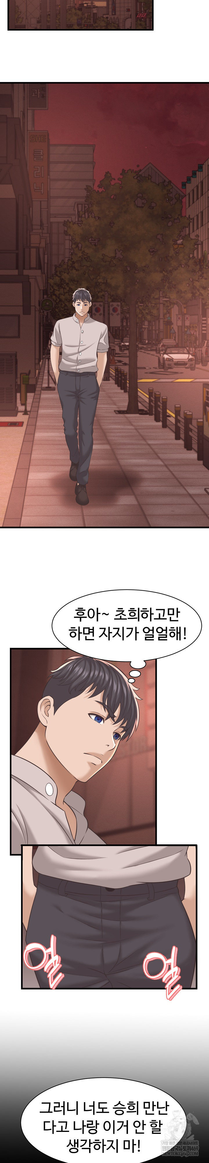 I’ve Come to Share a Secret With My Friend’s Wife Raw - Chapter 38 Page 8