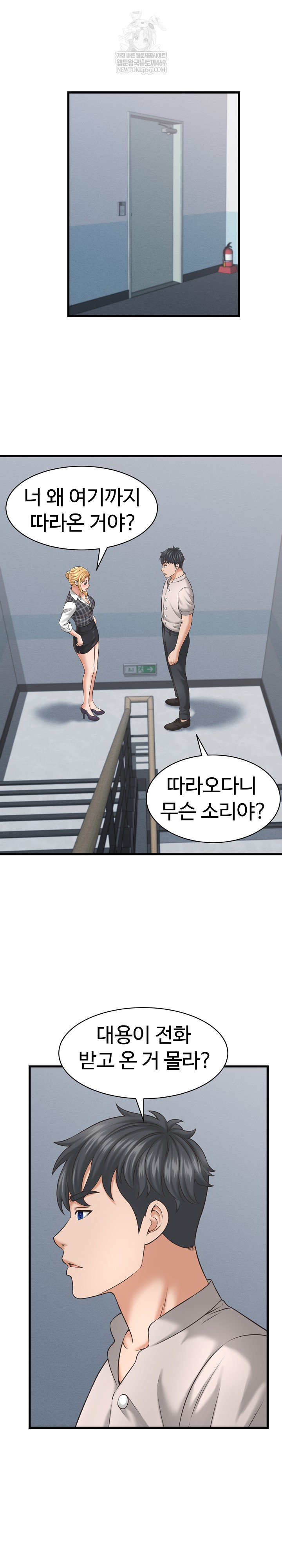 I’ve Come to Share a Secret With My Friend’s Wife Raw - Chapter 40 Page 12
