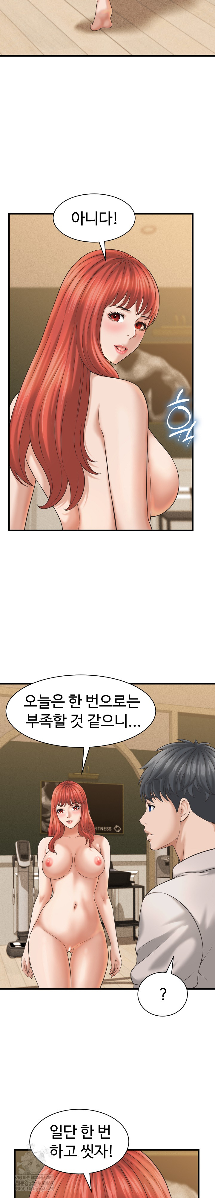 I’ve Come to Share a Secret With My Friend’s Wife Raw - Chapter 41 Page 16