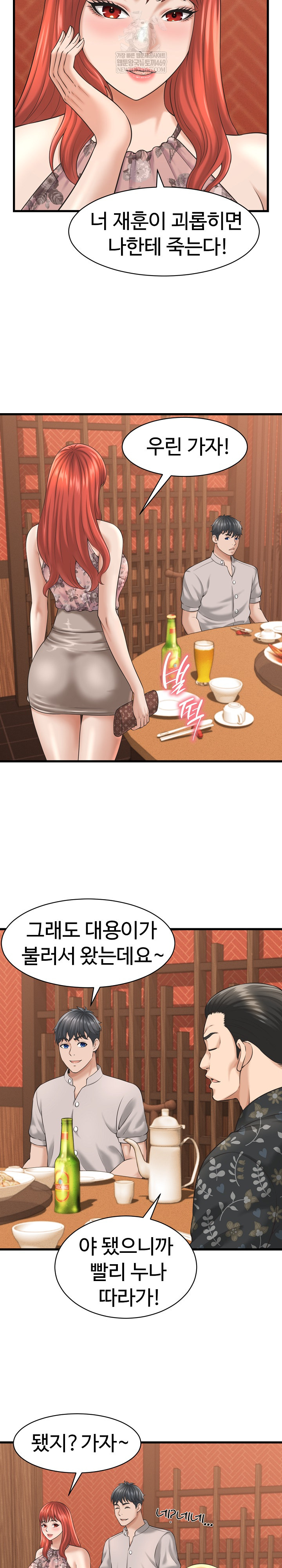 I’ve Come to Share a Secret With My Friend’s Wife Raw - Chapter 41 Page 3