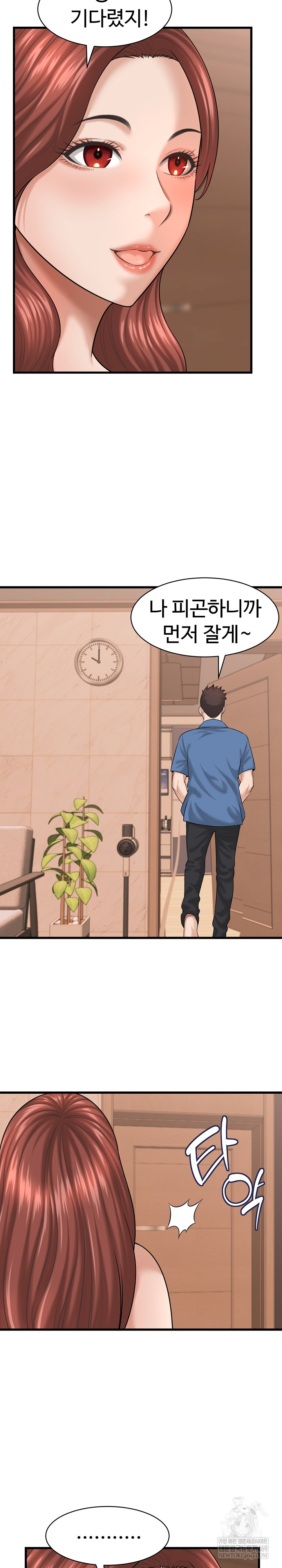 I’ve Come to Share a Secret With My Friend’s Wife Raw - Chapter 42 Page 19