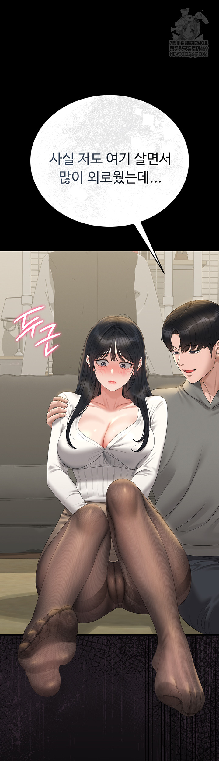 I Became an Apartment Security Manager Raw - Chapter 20 Page 13