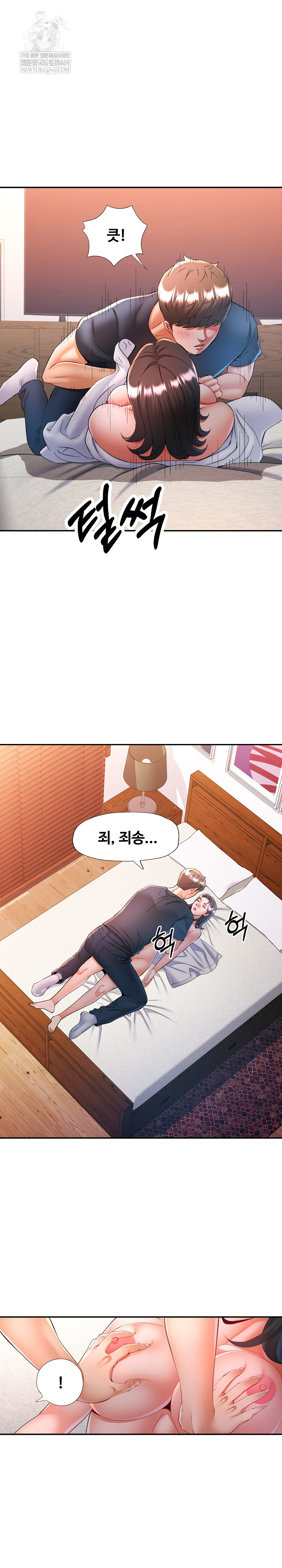 In Her Place Raw - Chapter 132 Page 2