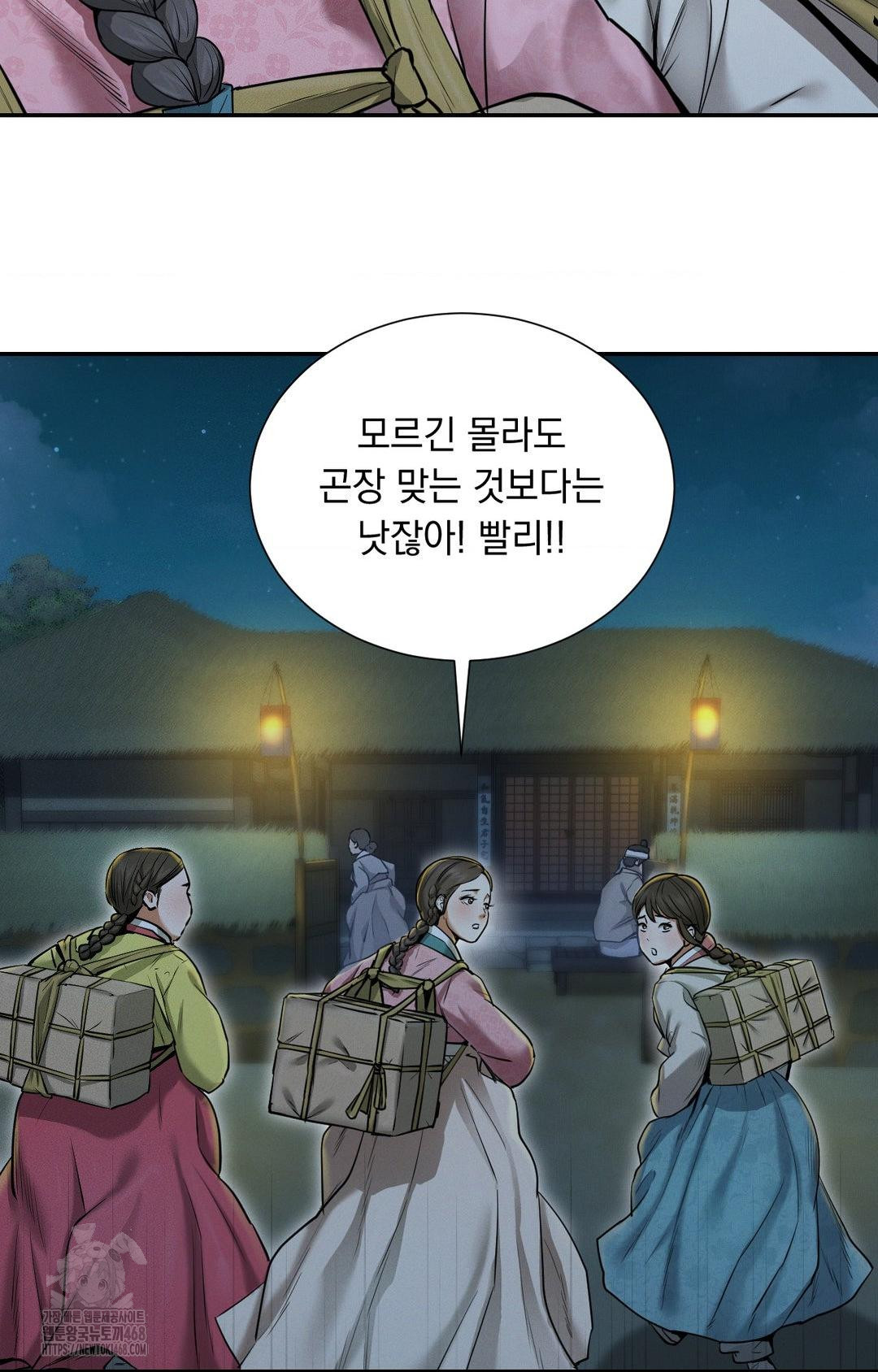 Yeoni of the Tavern Raw - Chapter 1 Page 21
