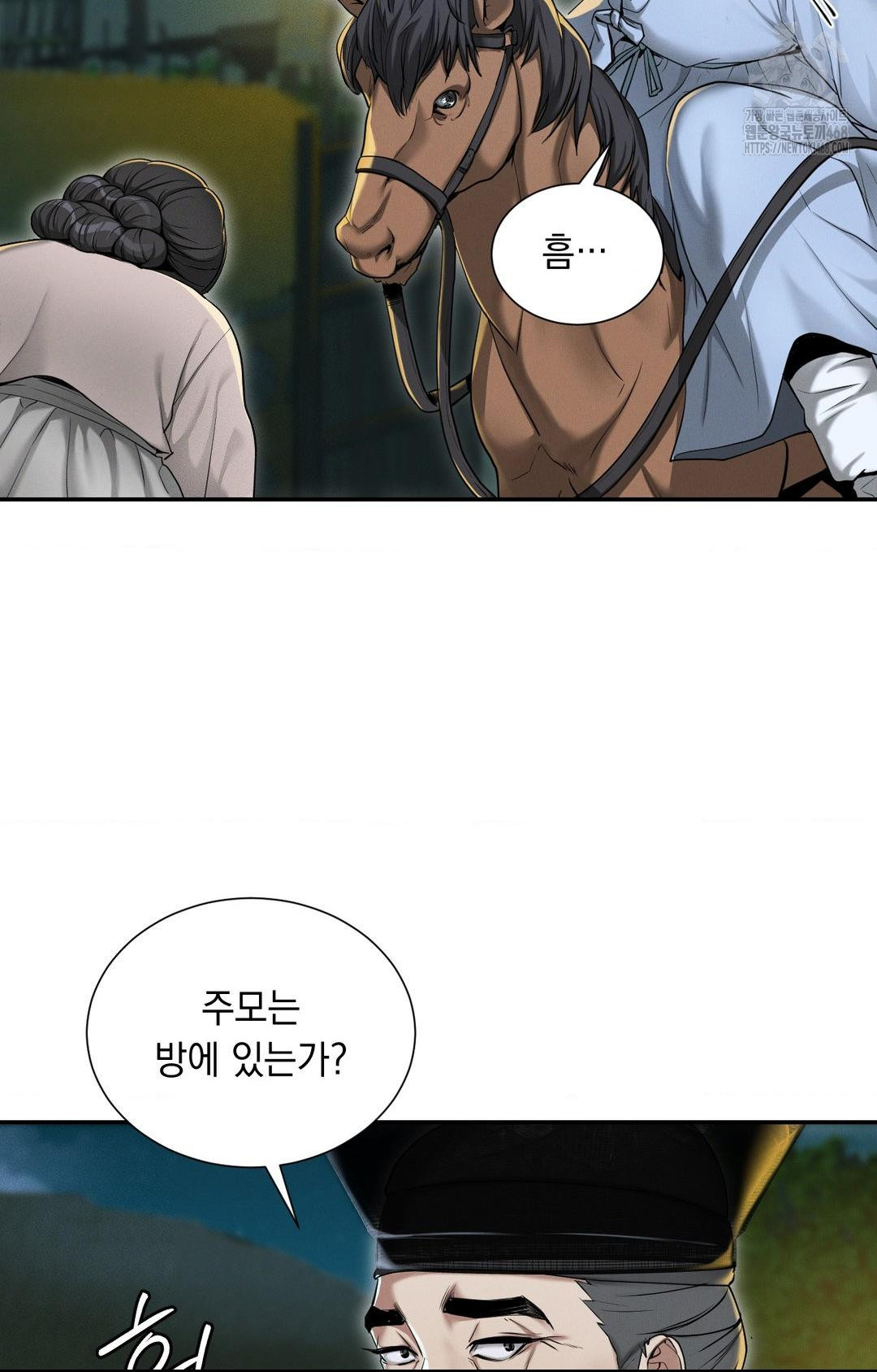 Yeoni of the Tavern Raw - Chapter 1 Page 92