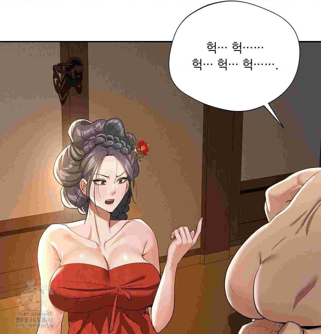 Yeoni of the Tavern Raw - Chapter 12 Page 131