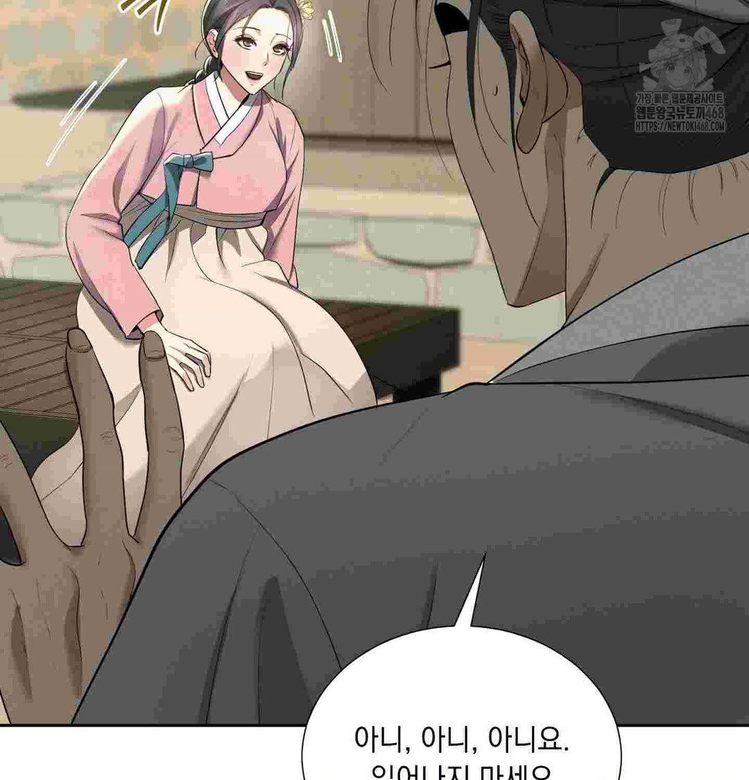 Yeoni of the Tavern Raw - Chapter 12 Page 15