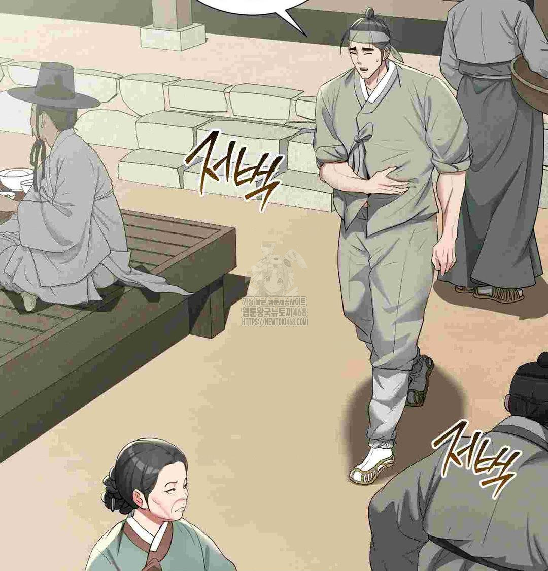 Yeoni of the Tavern Raw - Chapter 12 Page 6