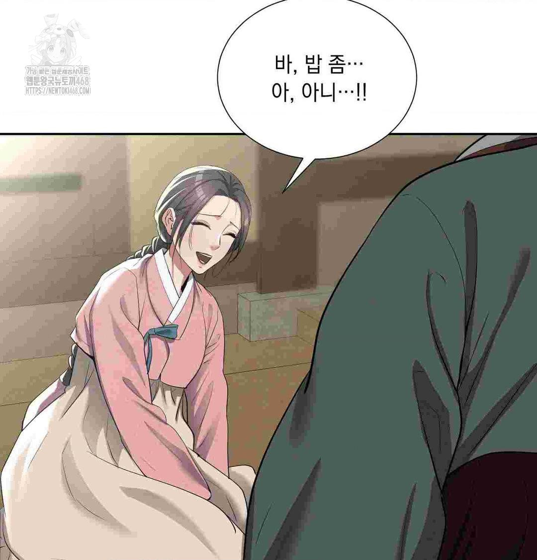 Yeoni of the Tavern Raw - Chapter 12 Page 64