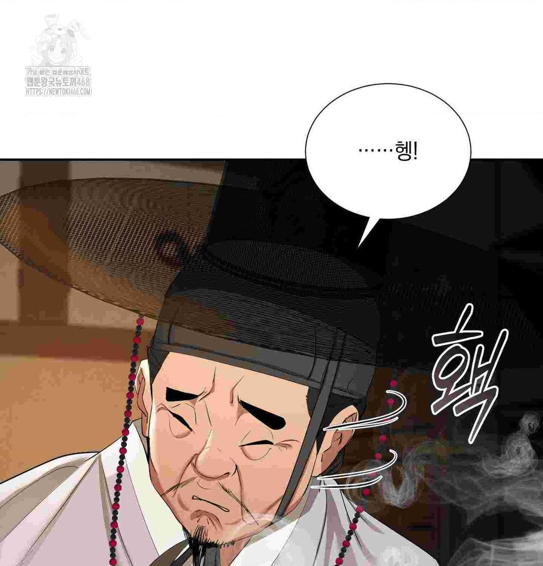 Yeoni of the Tavern Raw - Chapter 12 Page 86