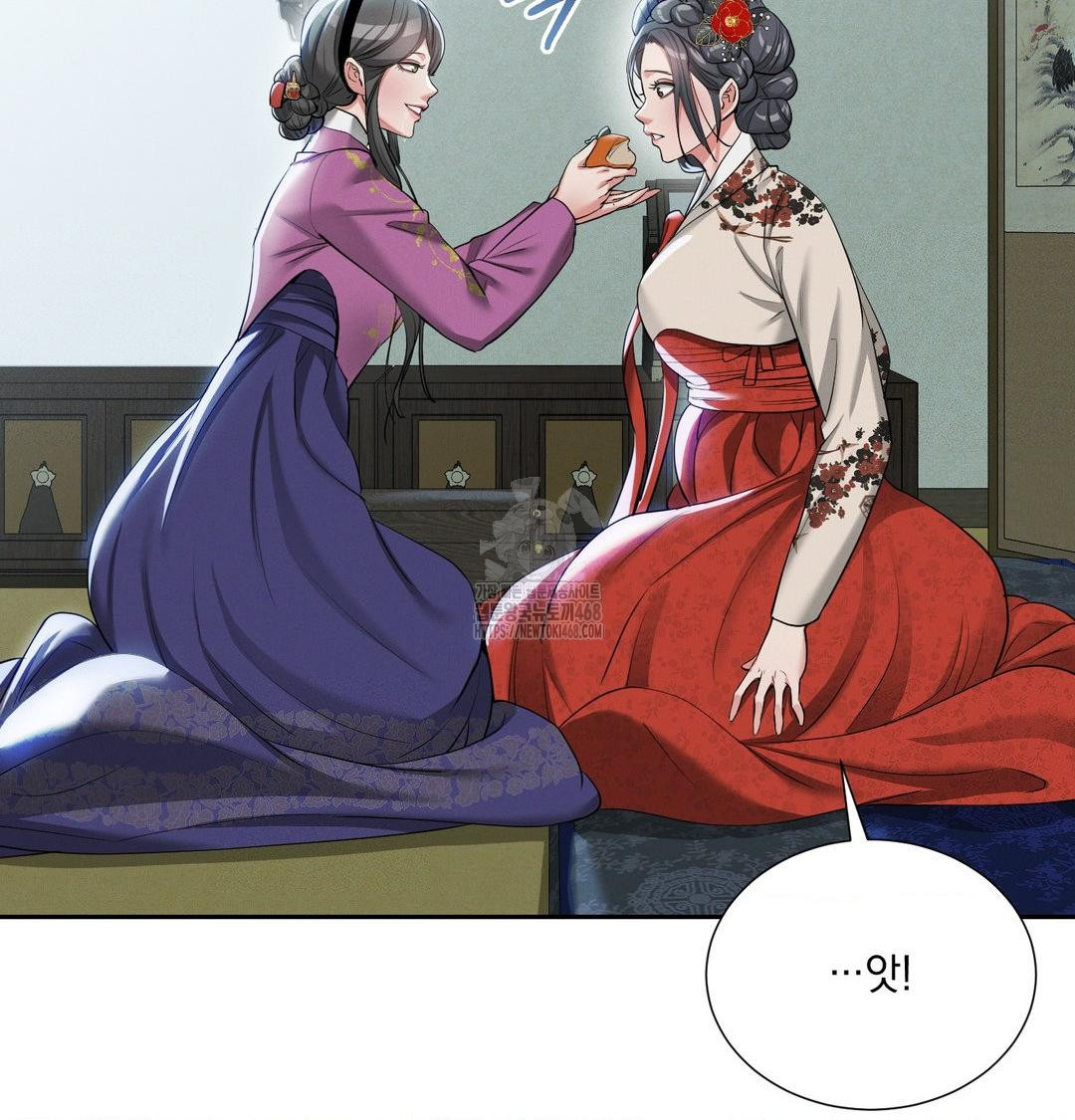 Yeoni of the Tavern Raw - Chapter 15 Page 73
