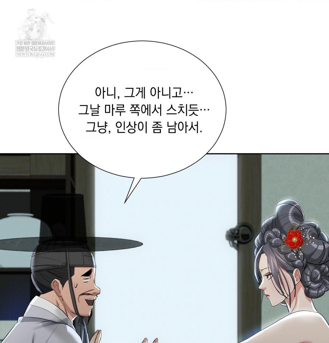 Yeoni of the Tavern Raw - Chapter 16 Page 83