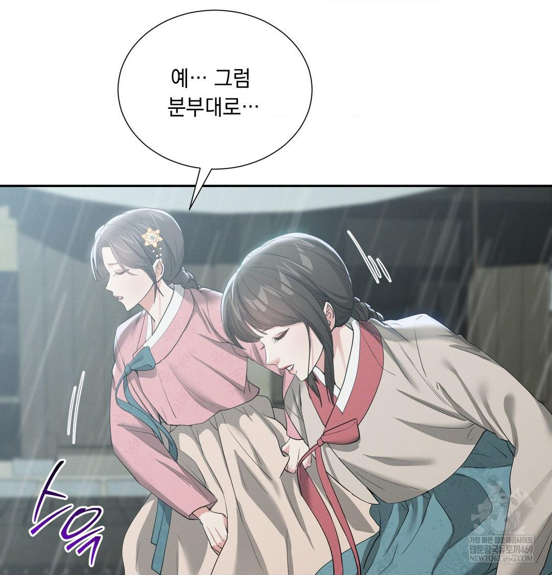Yeoni of the Tavern Raw - Chapter 17 Page 20