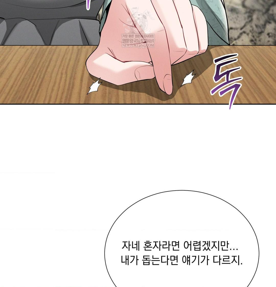 Yeoni of the Tavern Raw - Chapter 19 Page 49