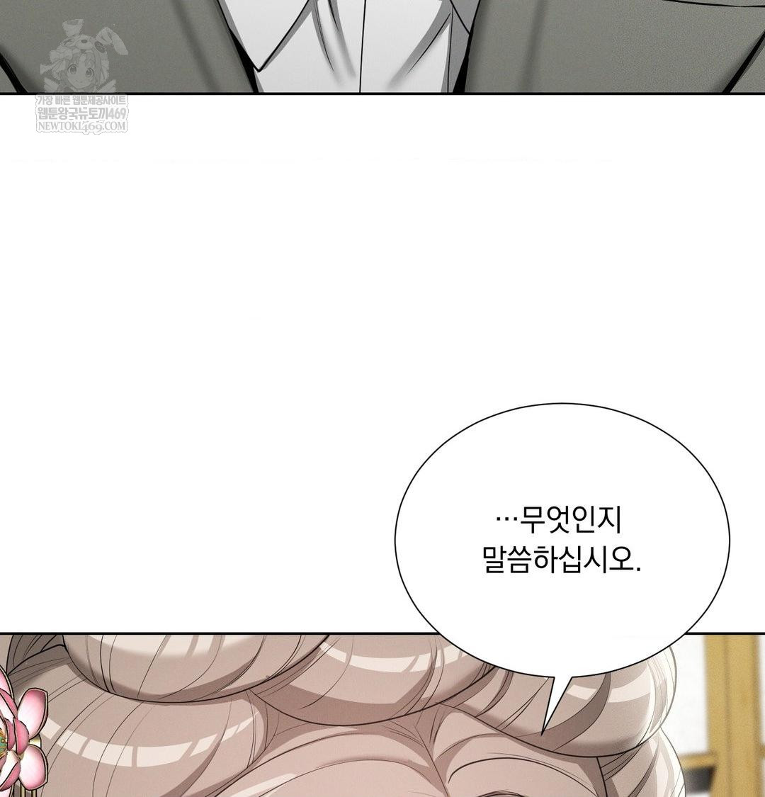 Yeoni of the Tavern Raw - Chapter 19 Page 59