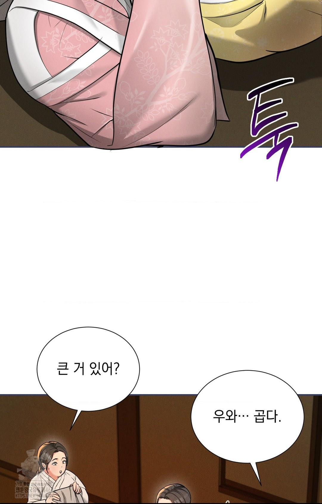Yeoni of the Tavern Raw - Chapter 2 Page 57