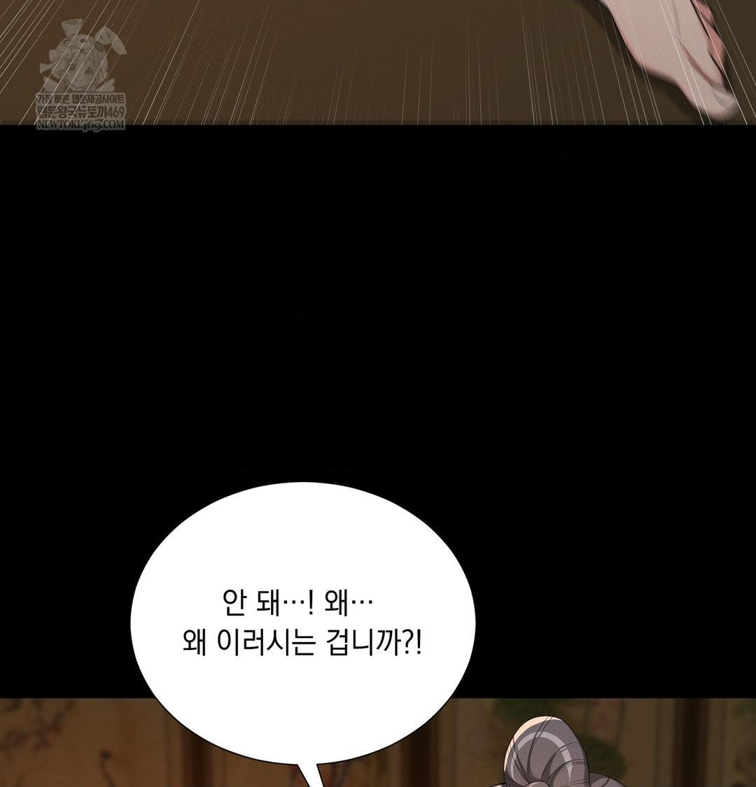 Yeoni of the Tavern Raw - Chapter 20 Page 113