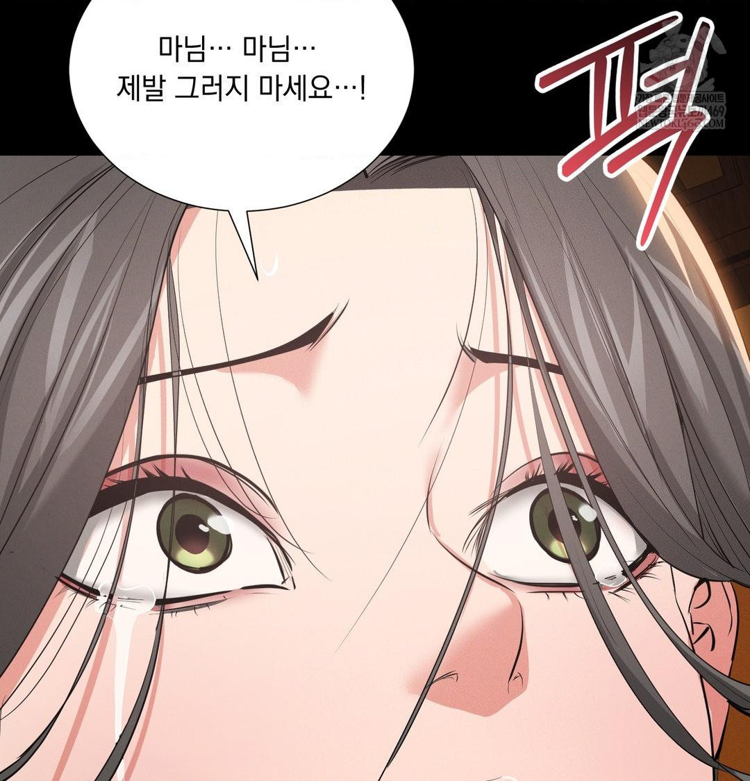 Yeoni of the Tavern Raw - Chapter 20 Page 132