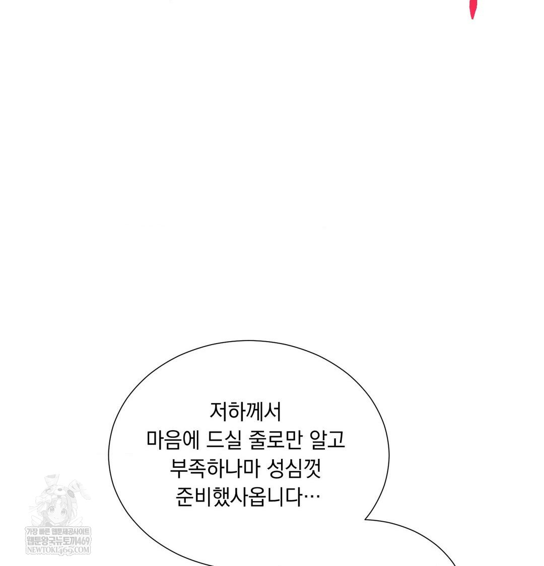 Yeoni of the Tavern Raw - Chapter 22 Page 40