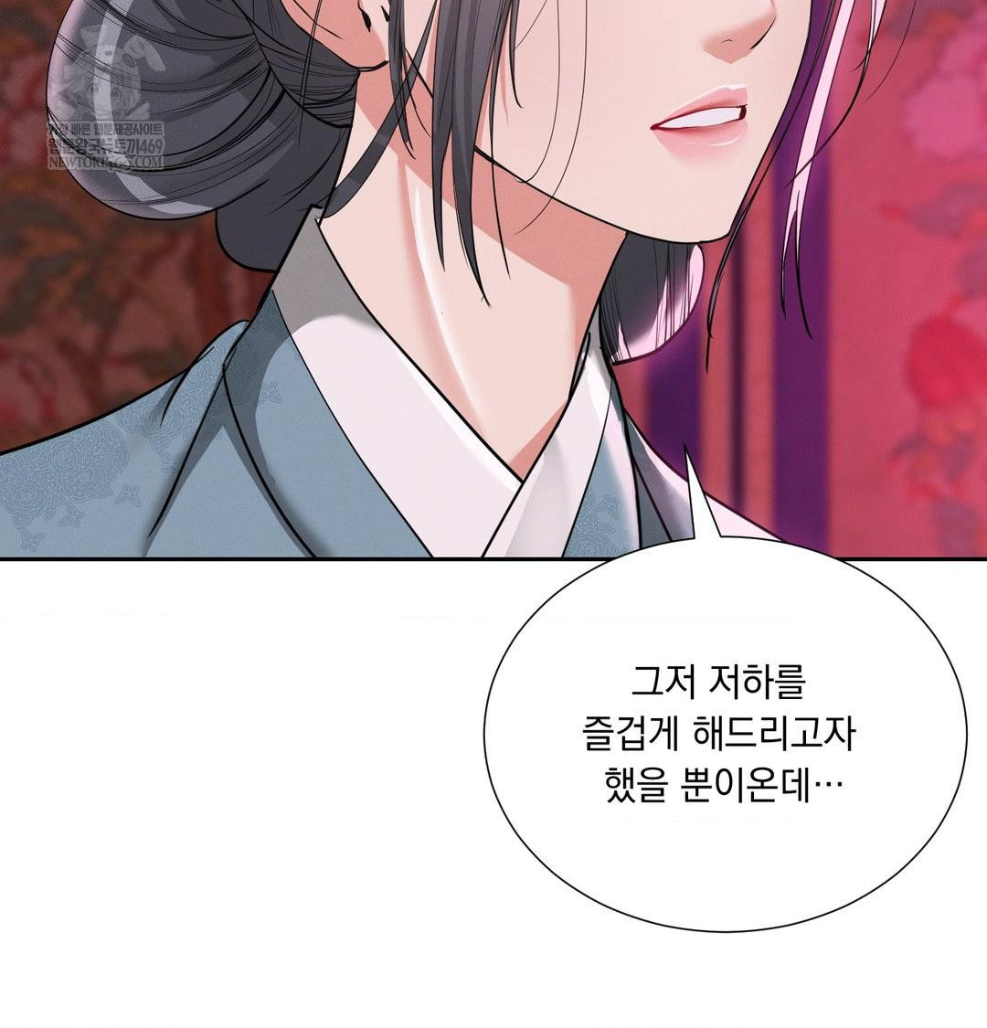 Yeoni of the Tavern Raw - Chapter 22 Page 45