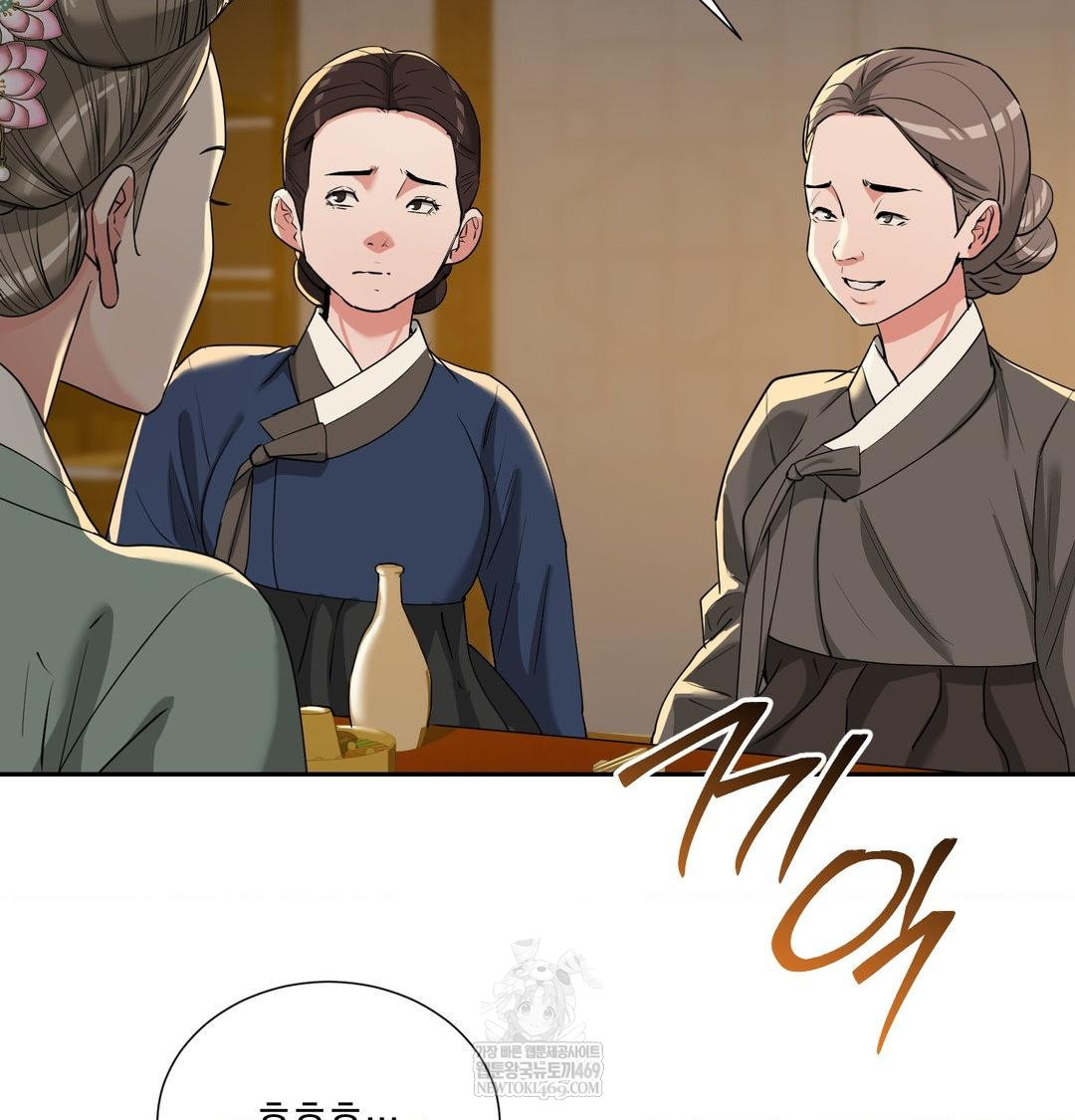 Yeoni of the Tavern Raw - Chapter 24 Page 49