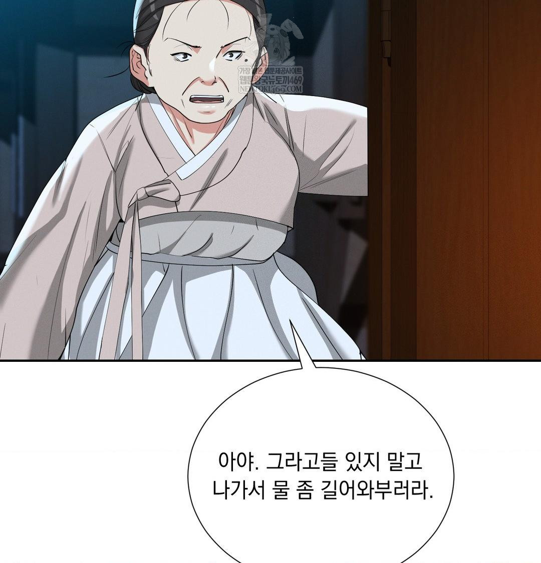 Yeoni of the Tavern Raw - Chapter 24 Page 66