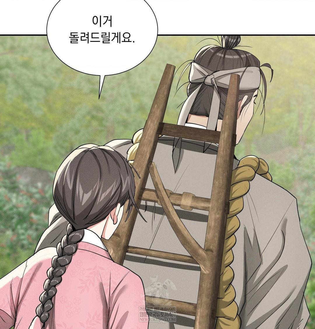 Yeoni of the Tavern Raw - Chapter 25 Page 21