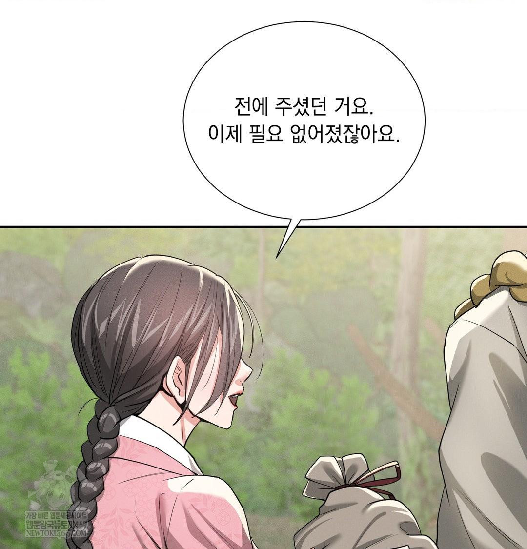 Yeoni of the Tavern Raw - Chapter 25 Page 24