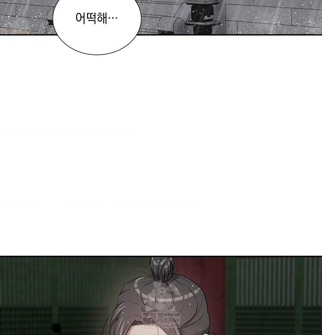 Yeoni of the Tavern Raw - Chapter 25 Page 70