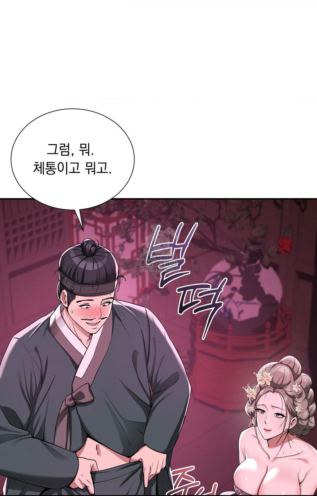 Yeoni of the Tavern Raw - Chapter 3 Page 61