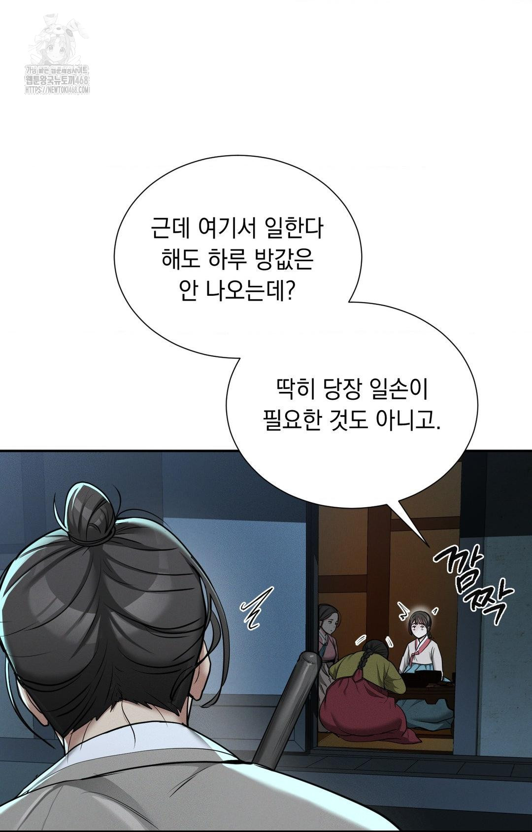 Yeoni of the Tavern Raw - Chapter 4 Page 102