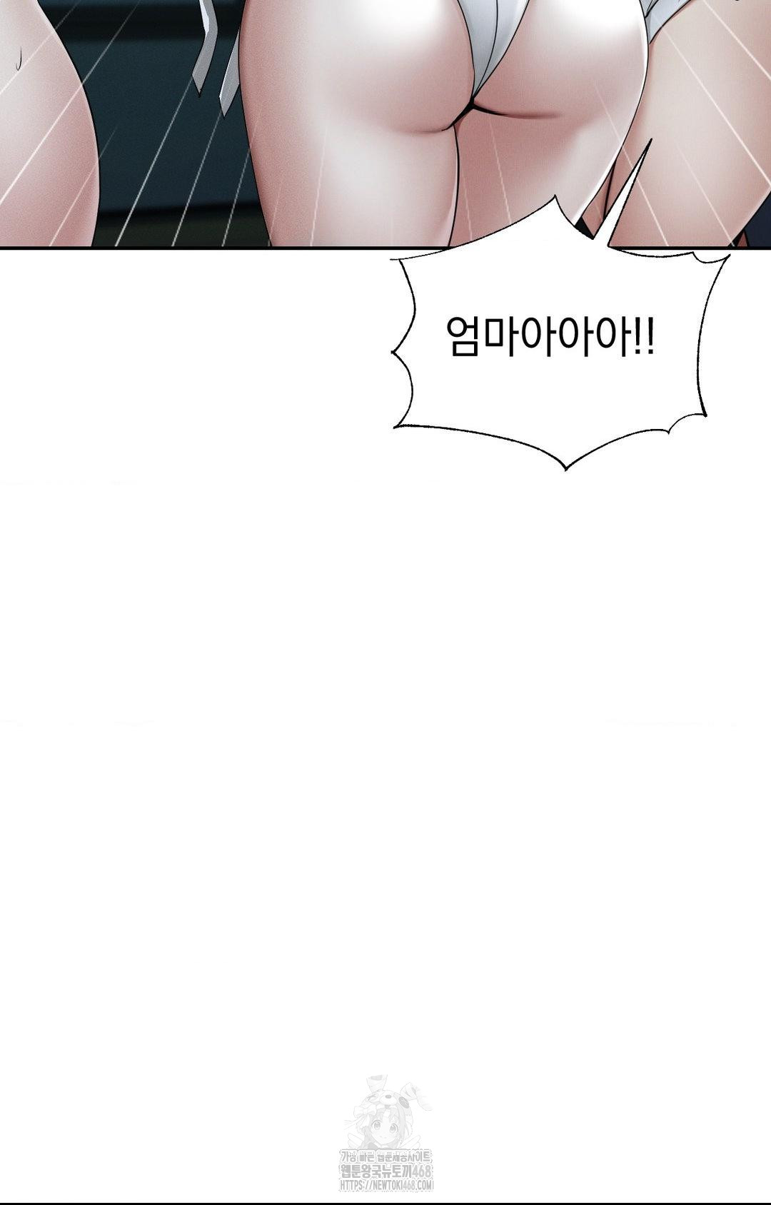 Yeoni of the Tavern Raw - Chapter 4 Page 6