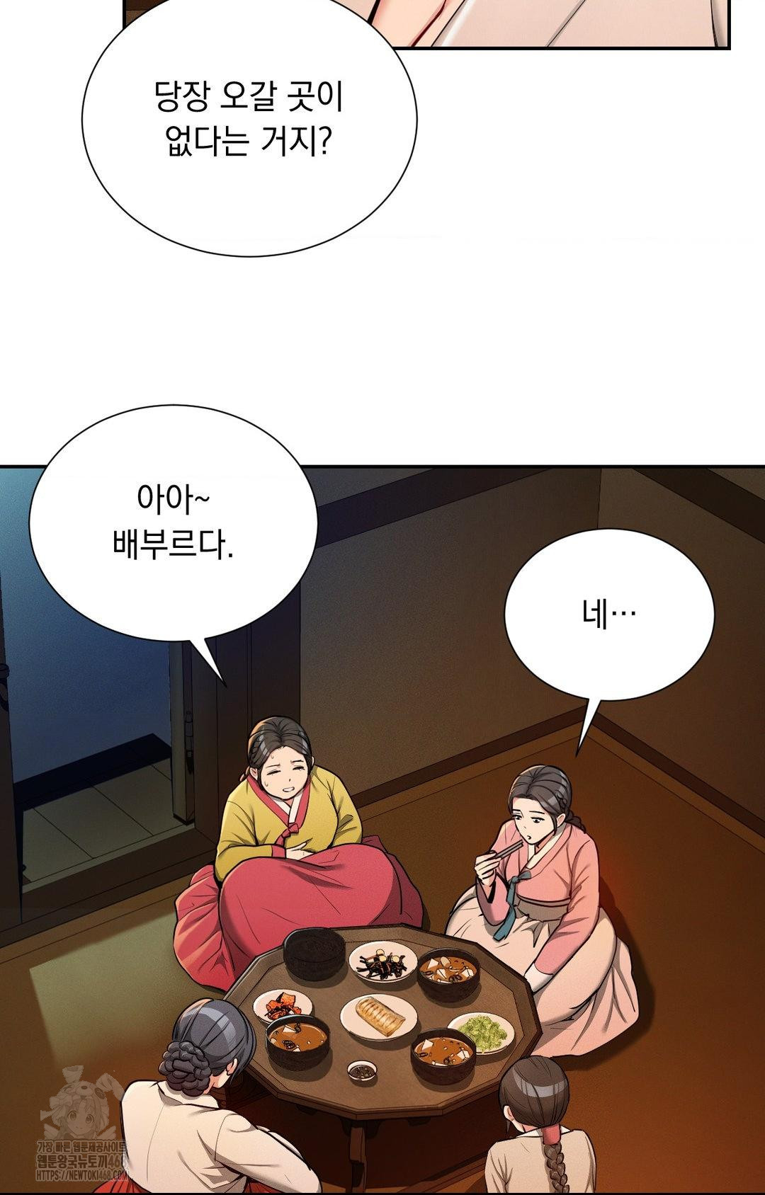 Yeoni of the Tavern Raw - Chapter 4 Page 94