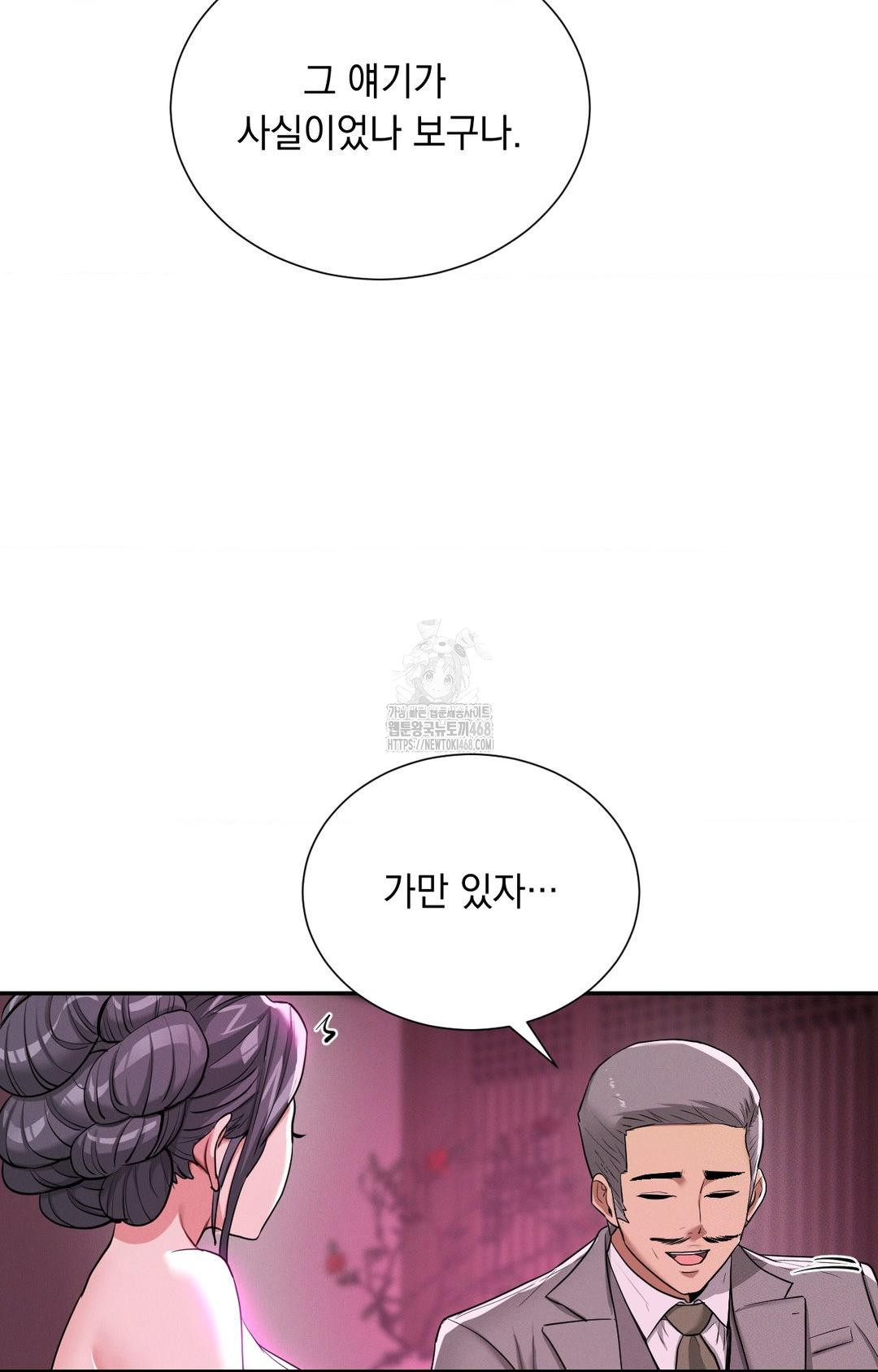 Yeoni of the Tavern Raw - Chapter 5 Page 31