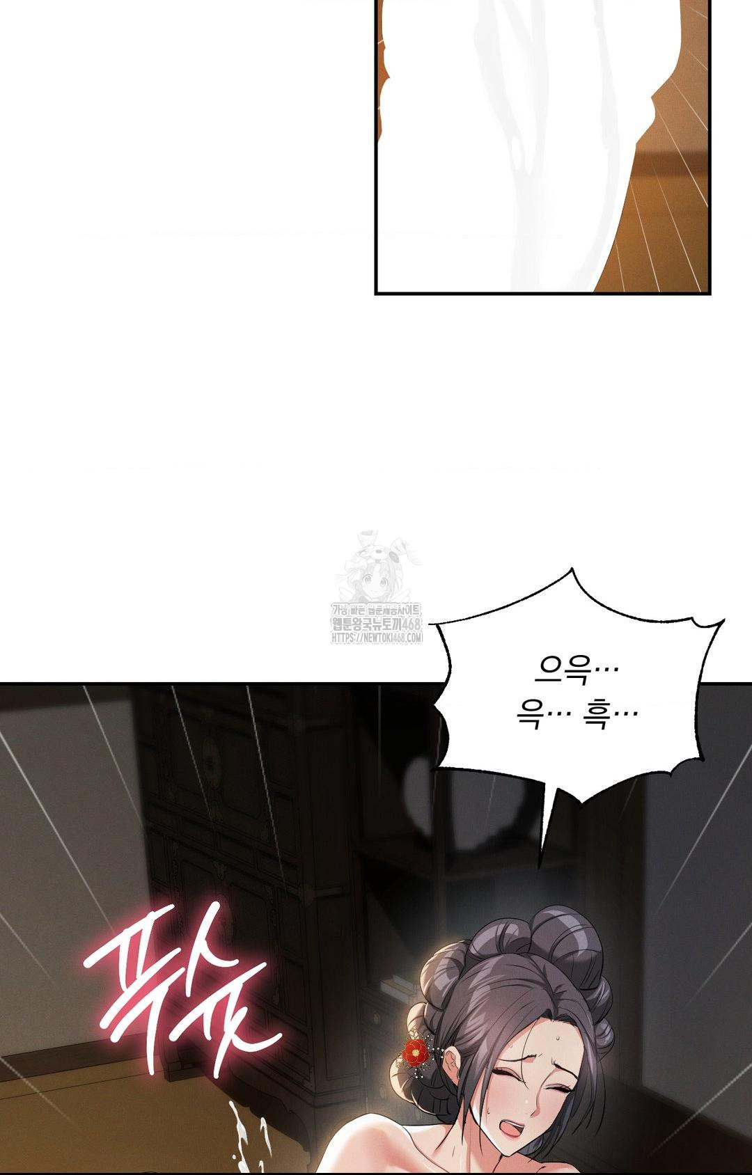 Yeoni of the Tavern Raw - Chapter 9 Page 60
