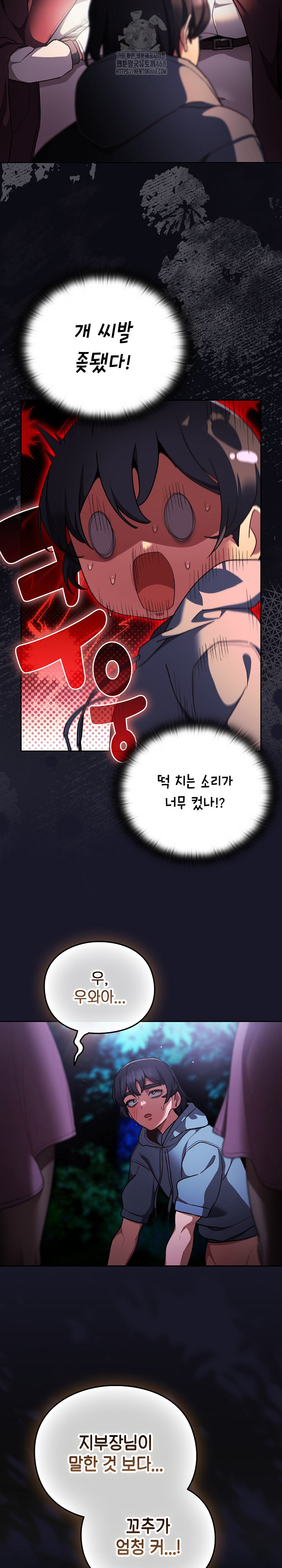 Save the World by Hitting It Raw - Chapter 14 Page 30