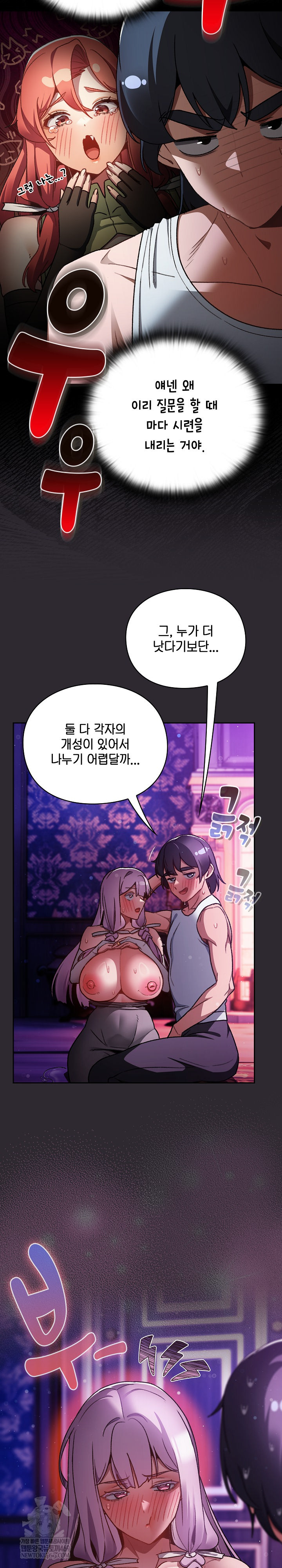Save the World by Hitting It Raw - Chapter 20 Page 25
